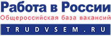 Работа в России